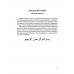 Арабский язык. Учебные прописи. Матвеев С.А.